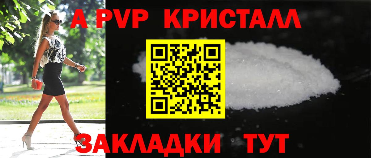 APVP СК КРИС Кызыл