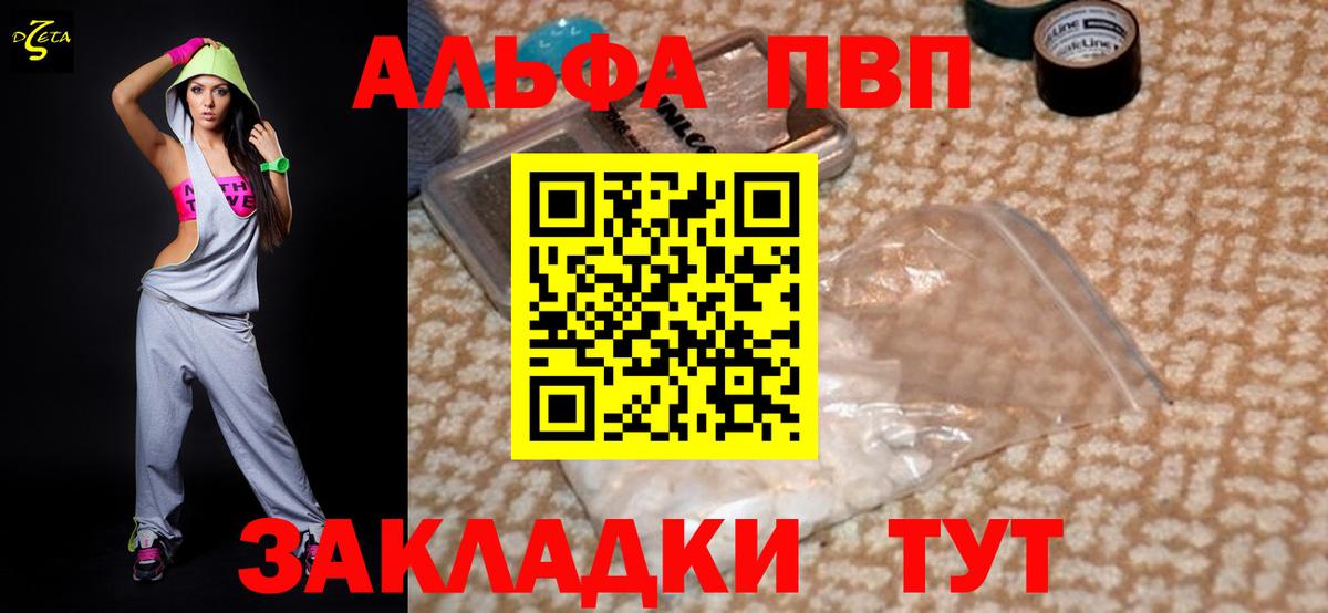 A-PVP  Alpha PVP мука  Вход с VPN  A-PVP Соль  Кызыл 
