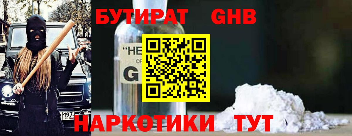 Бутират оксана  Бутират  Кызыл  Вход с VPN 