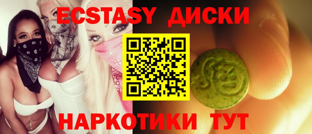 где купить наркоту  Экстази 280мг  Вход с VPN  darknet какой сайт  Ecstasy  Кызыл 