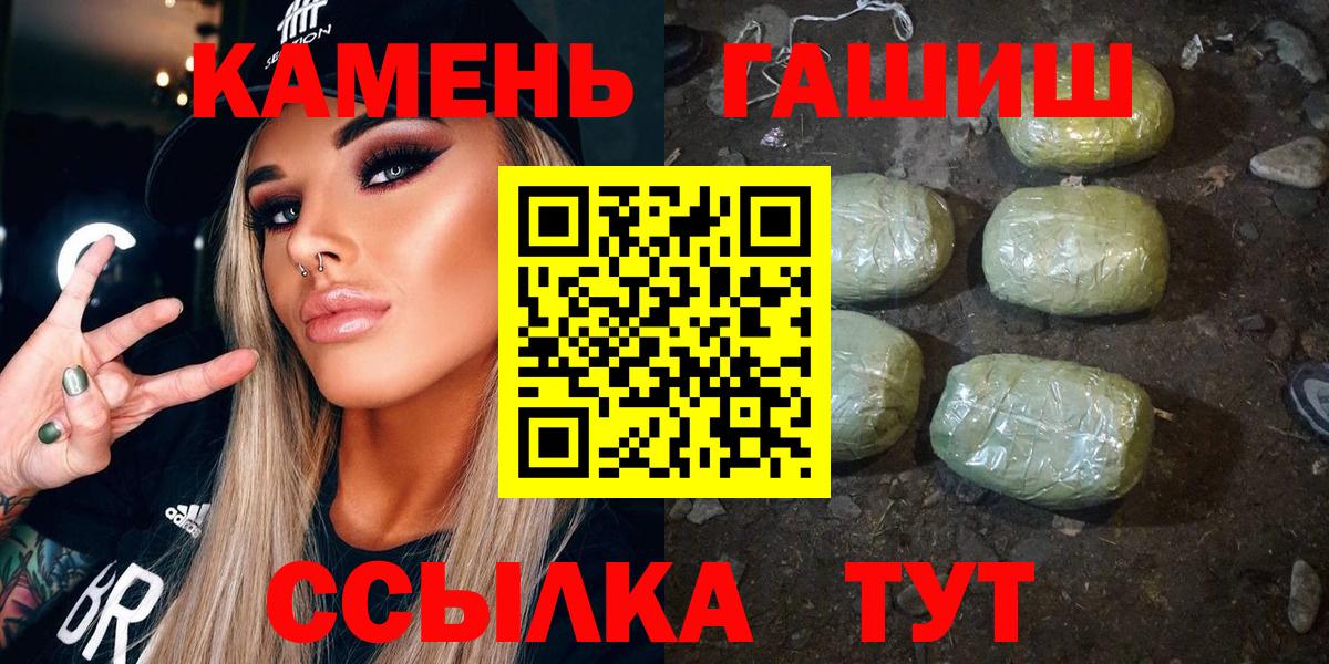 Кызыл  ГАШ гашик  Гашиш  Вход с VPN  ГАШИШ индика сатива 