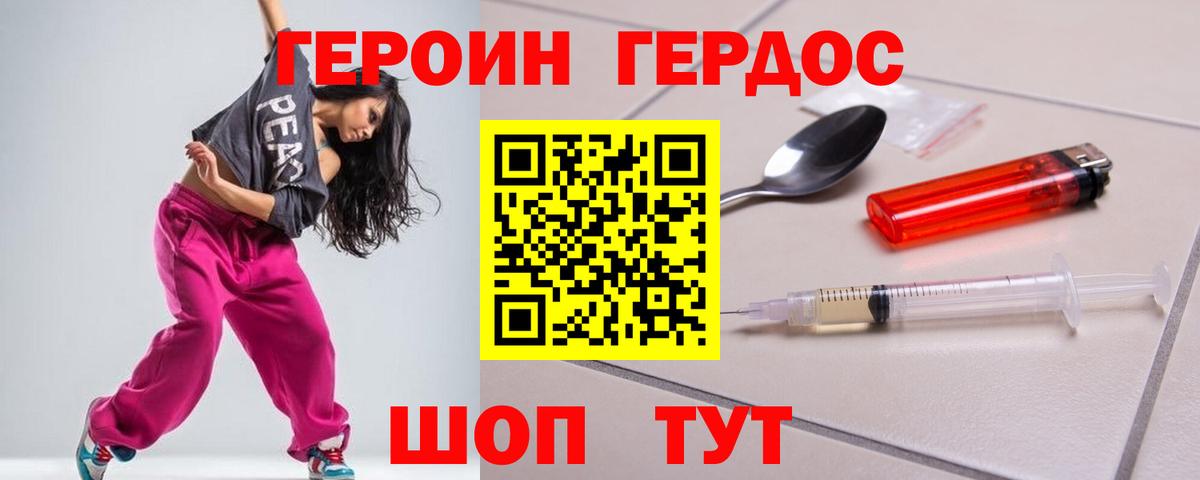 ГЕРОИН VHQ  Вход с VPN  Кызыл 