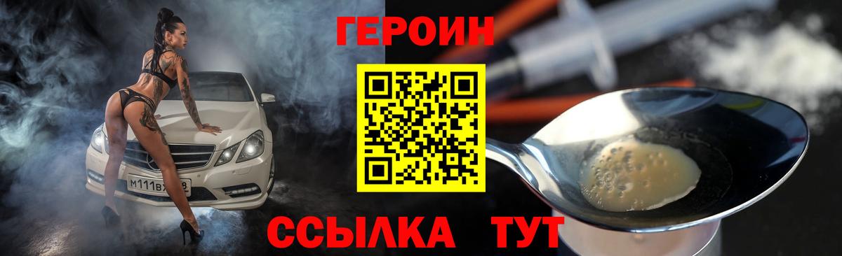 ГЕРОИН афганец Кызыл