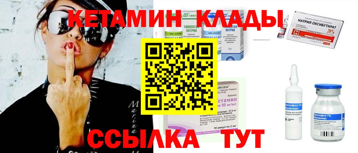 Кетамин ketamine  гидра как зайти  Кызыл  Вход с VPN  Кетамин ketamine 