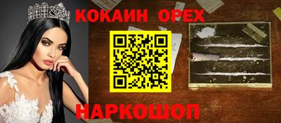 кокаин премиум Кандалакша