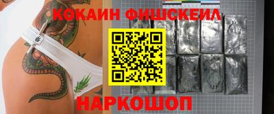 COCAINE Камышлов