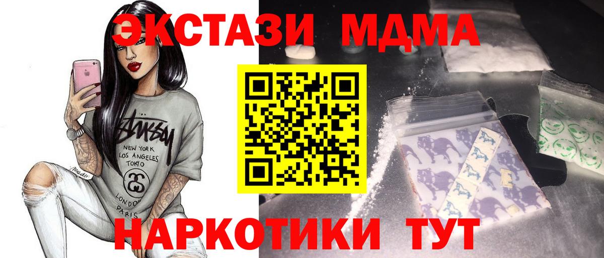 Кызыл  MDMA молли  Вход с VPN 