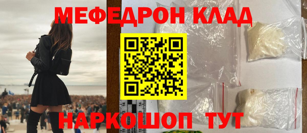 Кызыл  МЕФ 4 MMC  Мефедрон 4 MMC  Мефедрон  Вход с VPN 
