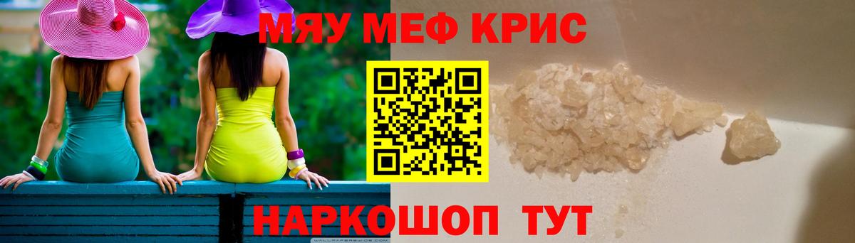 Мефедрон  Кызыл