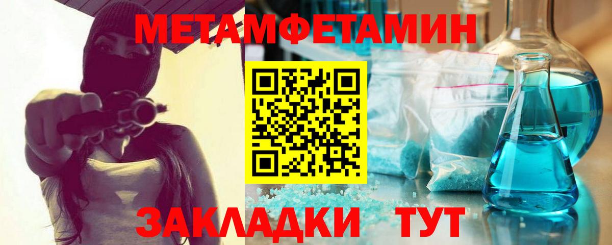 Первитин  МЕТАМФЕТАМИН витя  Вход с VPN  Кызыл 