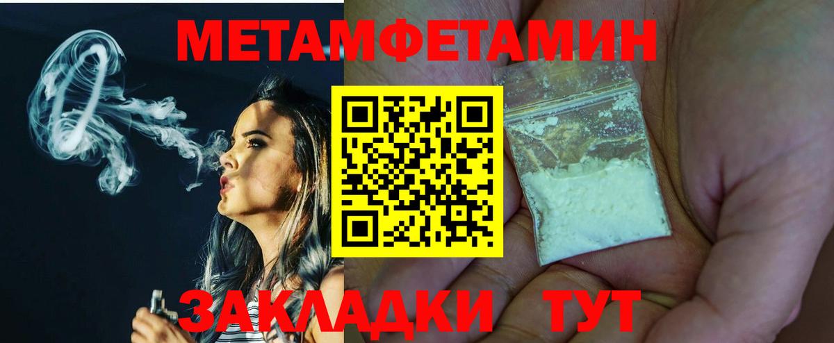 Метамфетамин мет Кызыл